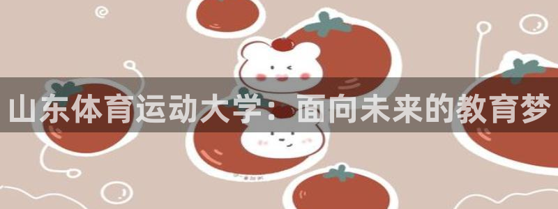 oety欧亿